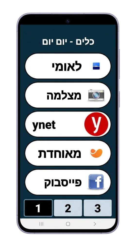אפליקציות