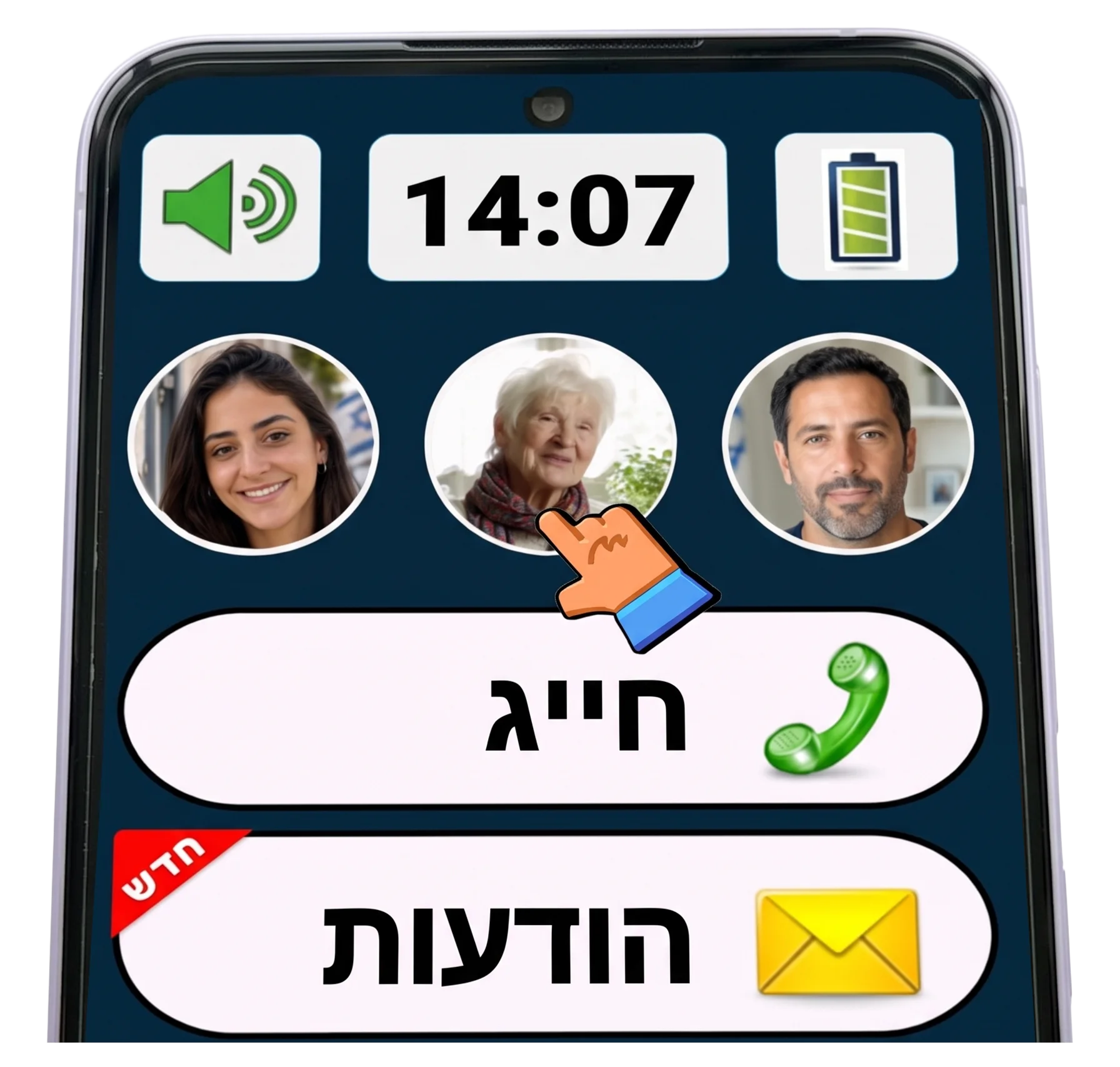 חיוג מהיר