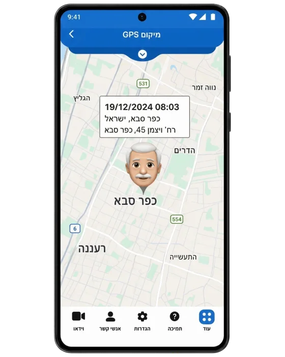 איתור מיקום
