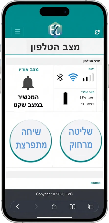 תמיכה מרחוק