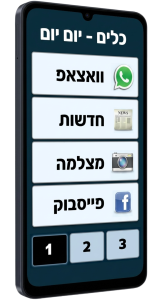 בייסיק סמארטפון - לייט
