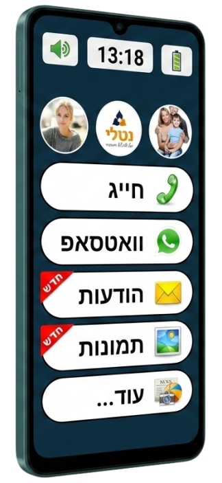 בייסיק סמארטפון - סטנדרטי